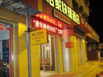 Penglai Yi Jia Express Hotel ภายนอก รูปภาพ